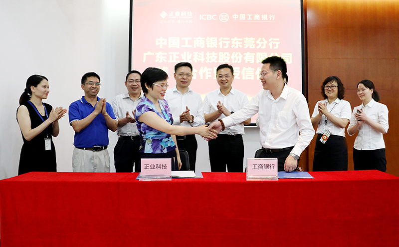 图：战略合作暨授信仪式